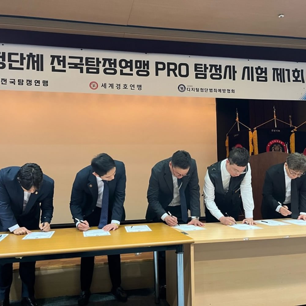 여탐정은 선한 탐정 서약을 통해 정직한 탐정 문화를 이끌어나가고 있습니다.