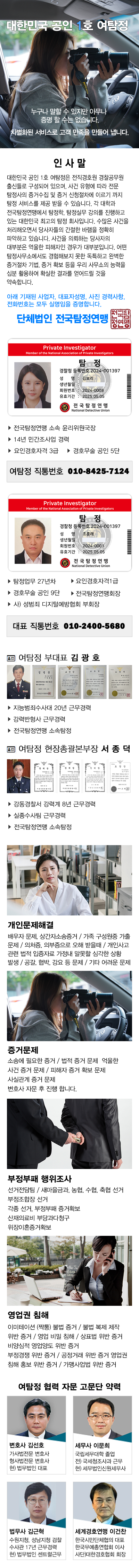 흥신소