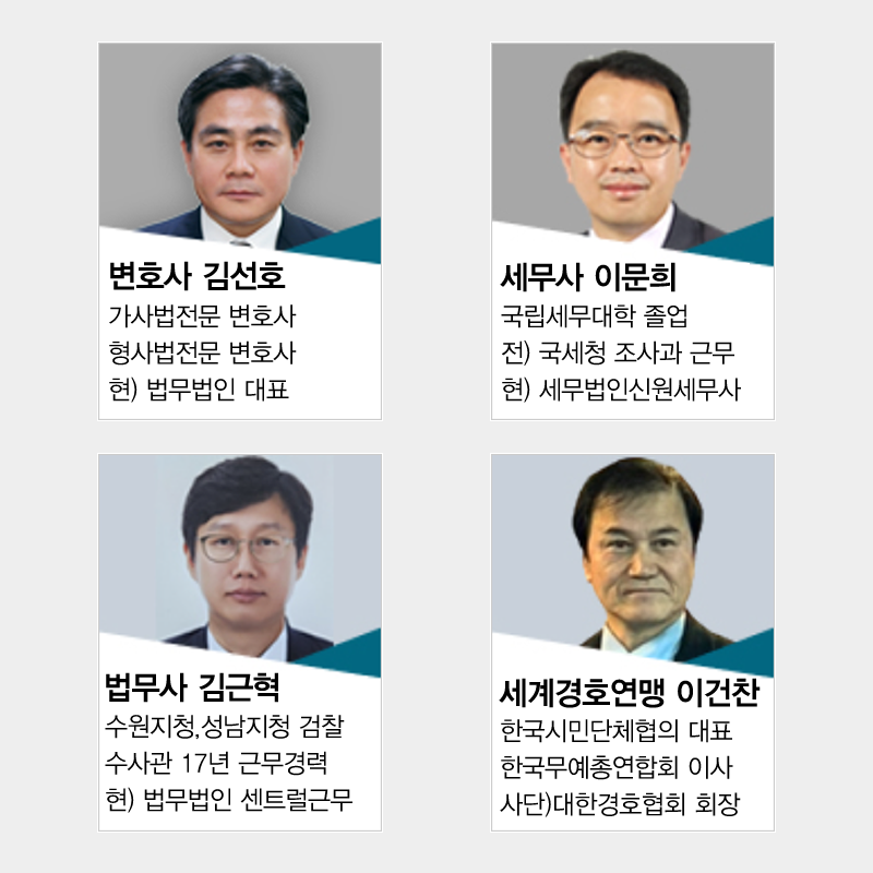 디텍티브코리아의 협력 고문단 입니다.